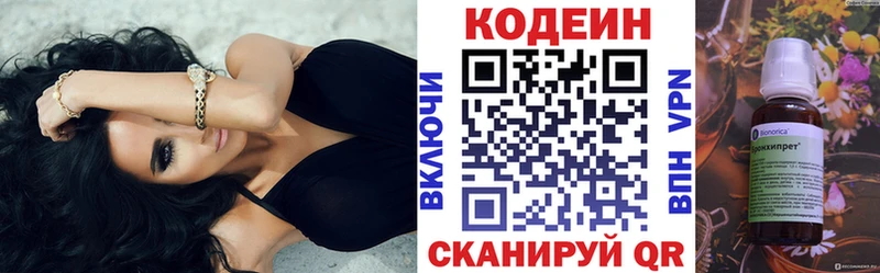 Кодеиновый сироп Lean напиток Lean (лин) kraken сайт Жуков