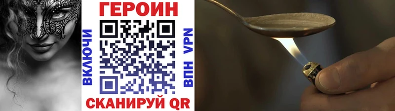 Героин VHQ Жуков