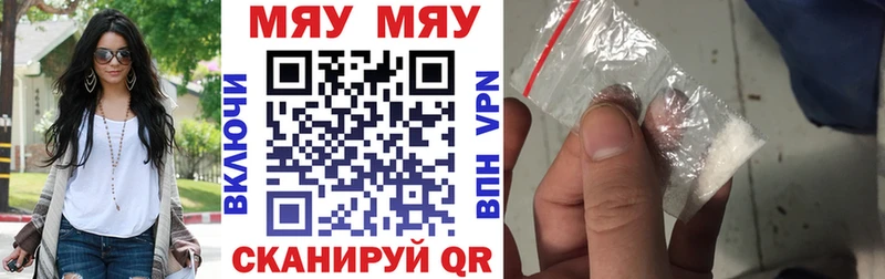 Мефедрон кристаллы Жуков