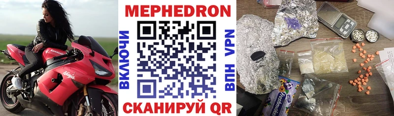как найти наркотики  Жуков  МЯУ-МЯУ VHQ 